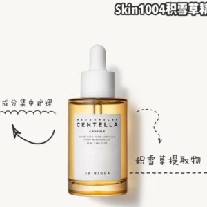 Tinh Chất Skin1004 Madagascar Centella Ampoule Trị Mụn Và Làm Dịu Dành Cho Da Nhạy Cảm 55ml