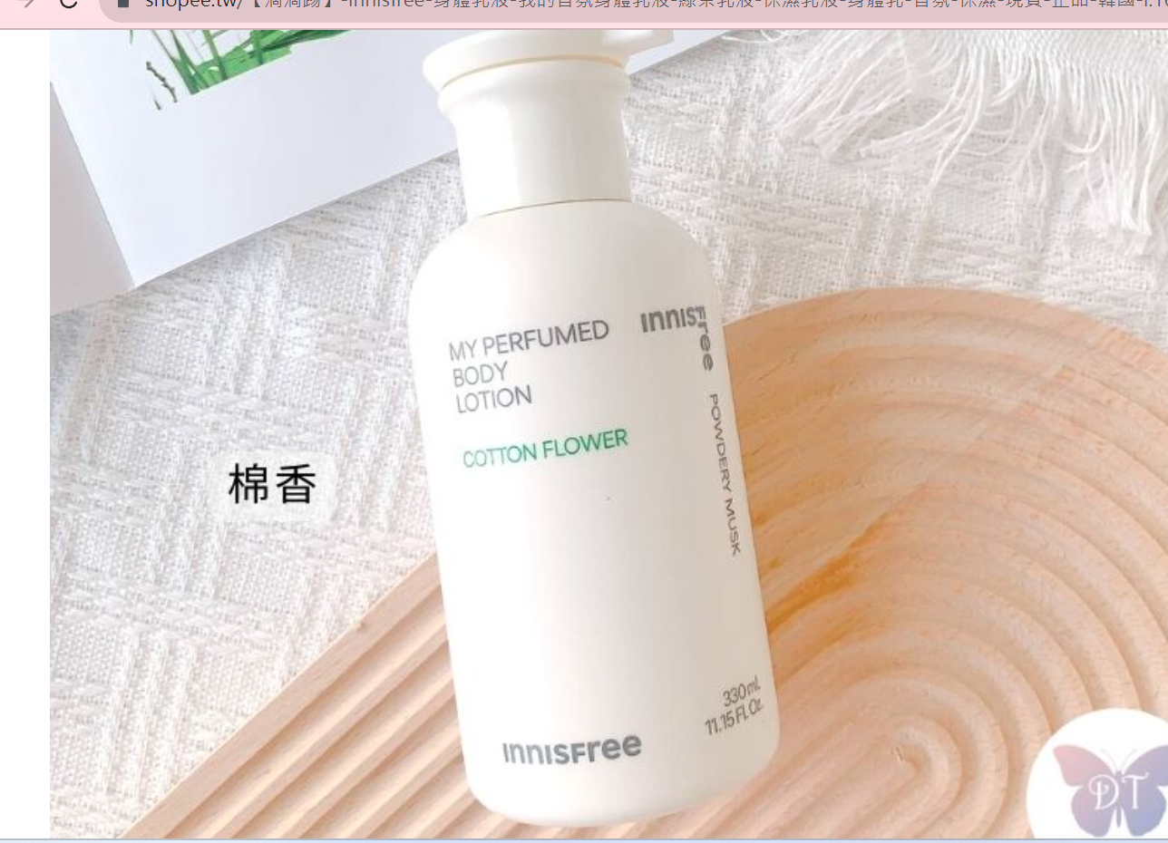 Sữa dưỡng thể Innisfree hương hoa gòn