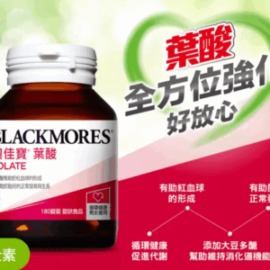 Blackmores Viên Uống Bổ Sung Axit Folic Cho Mẹ Bầu Folate 180 Viên